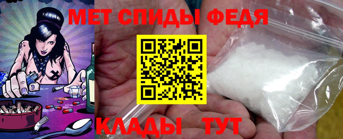 Амфетамин Premium  Амфетамин  Анапа  площадка формула  Вход с VPN 