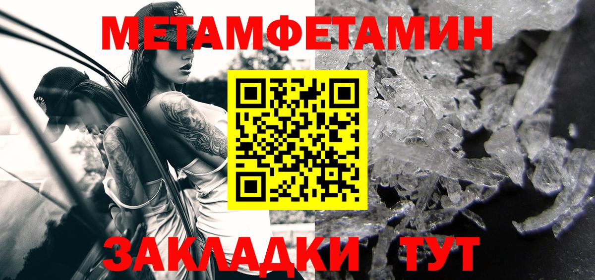 Амфетамин Premium Анапа