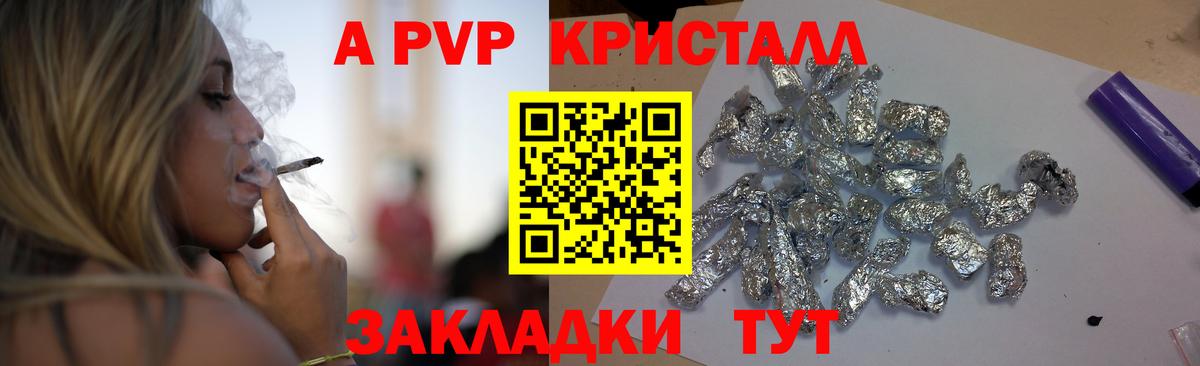 APVP Crystall  Вход с VPN  Анапа  А ПВП крисы CK  Alpha-PVP  Альфа ПВП крисы CK 