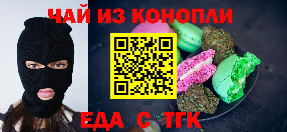Анапа  Canna-Cookies конопля  Вход с VPN 