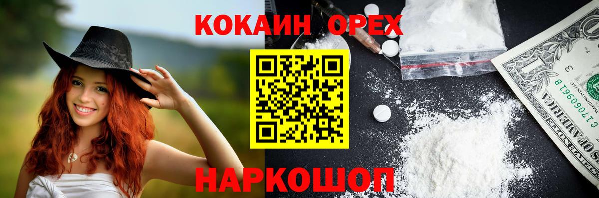 Cocaine 98%  Кокаин  Анапа  Вход с VPN 