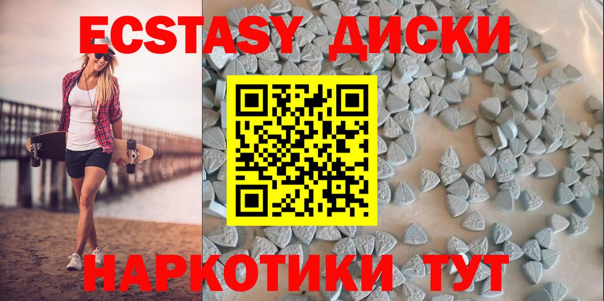 Ecstasy 280 MDMA  Вход с VPN  Ecstasy  Анапа  Экстази XTC 