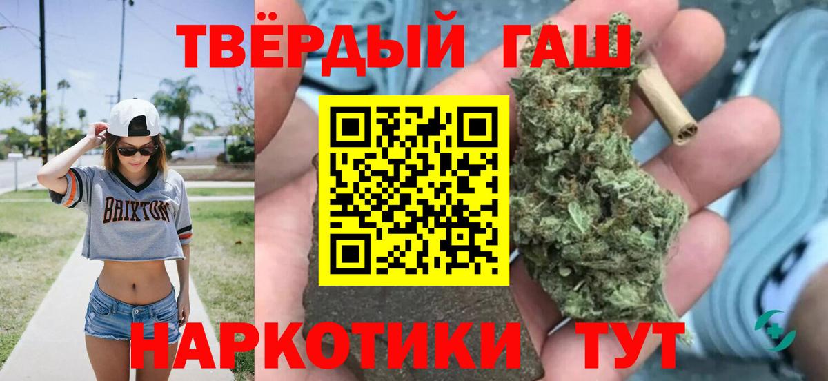 Анапа  ГАШ VHQ  Вход с VPN 