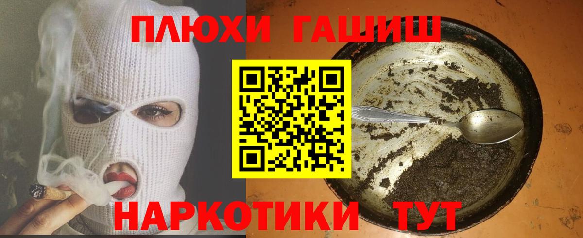 ГАШИШ VHQ Анапа