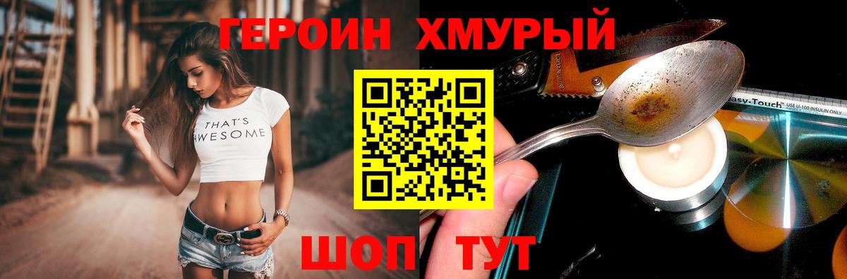 Анапа  ГЕРОИН афганец  Вход с VPN 