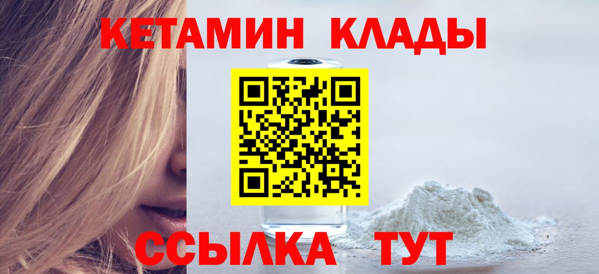 Анапа  КЕТАМИН ketamine  Вход с VPN 
