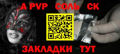 соль курить ск Обь