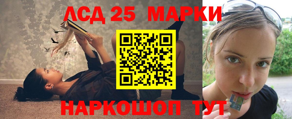 LSD-25 экстази кислота  Вход с VPN  LSD-25 экстази ecstasy  ЛСД экстази  Анапа 