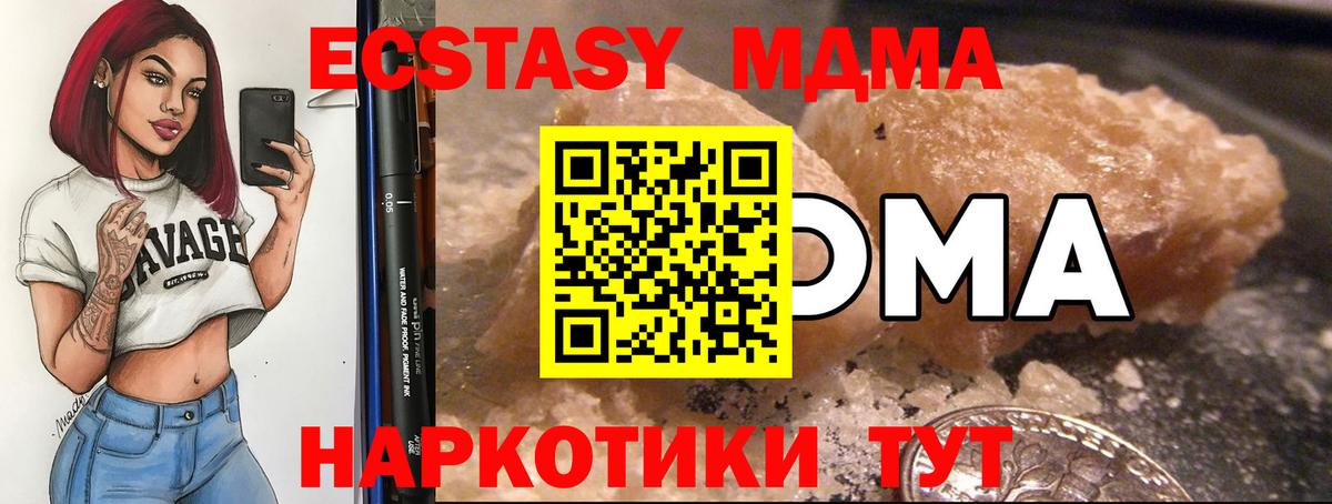 Анапа  МДМА Molly  Вход с VPN 