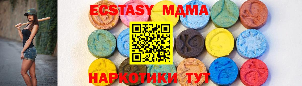 МДМА Molly Анапа