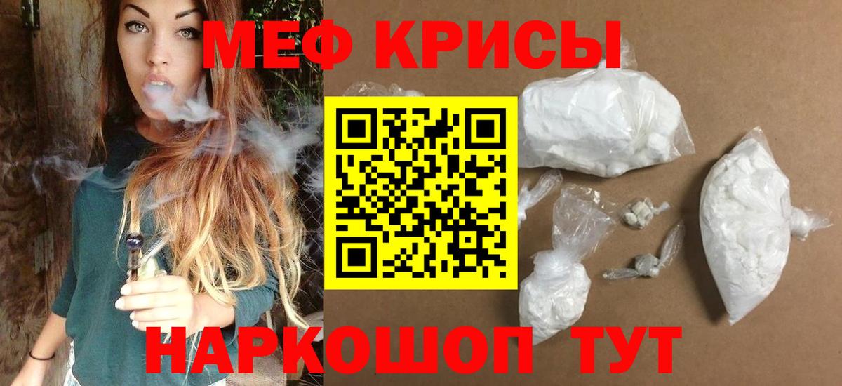Анапа  Мефедрон  МЕФ мяу мяу  Вход с VPN  Мефедрон VHQ 