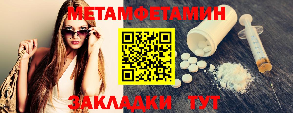 Метамфетамин  Вход с VPN  Анапа  Метамфетамин Methamphetamine 