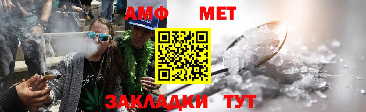 МЕТАМФЕТАМИН винт Анапа