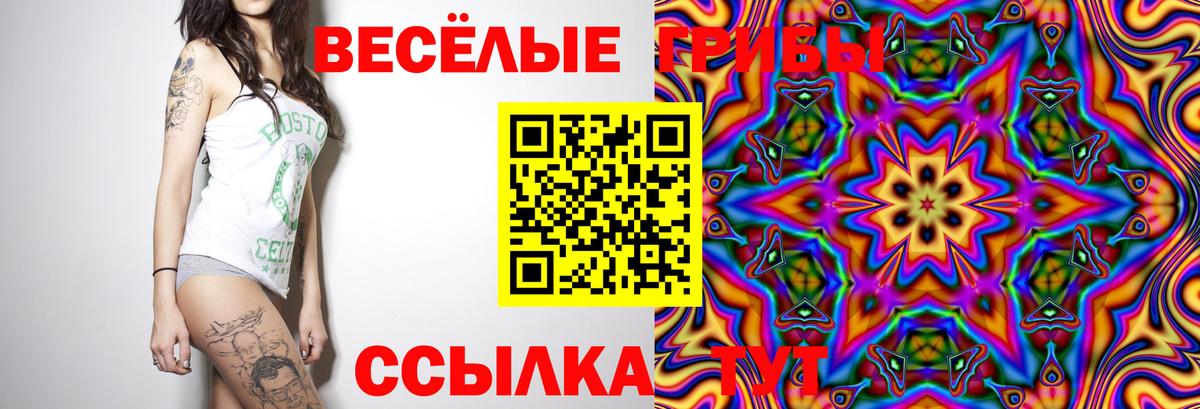 Галлюциногенные грибы мухоморы Анапа